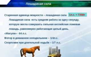 Как измеряется лошадиная сила двигателя?
