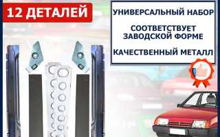 Антикоррозионная защита и ремонт порогов ВАЗ 2109