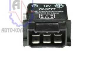 Газ 3307 реле стеклоочистителя где находится?