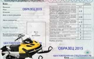 Какие права нужны на снегоход?