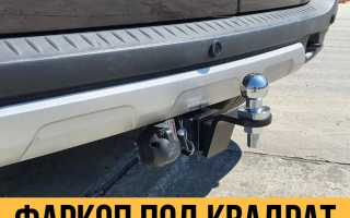 Фаркоп на Ладу Ларгус: выбираем и монтируем сами