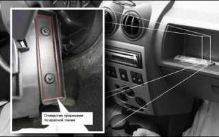 Заменим фильтр в салоне Ладе Ларгус