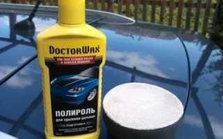 Что такое полироль для автомобиля?
