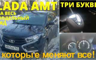 Изучаем автомат на Ладе X Рей