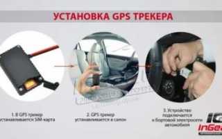 Как обнаружить gps трекер в машине?