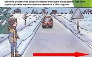 Нужно ли пропускать пешехода вне пешеходного перехода?