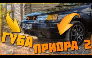 Ремонт бампера на ваз 2110 своими руками