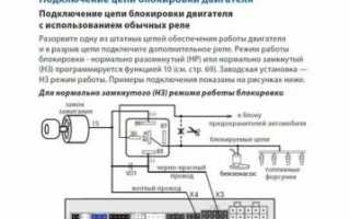 Сигнализация блокирует запуск двигателя что делать?