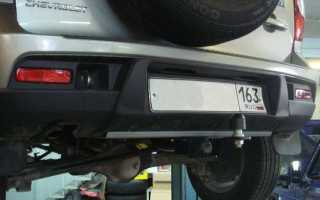 Способы установки фаркопа на Шевроле Нива