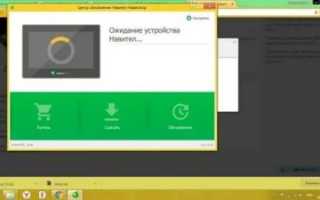 Ожидание устройства навител что делать?