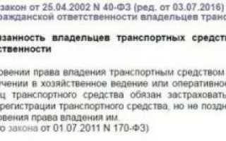 Сколько можно ездить без переоформления машины?