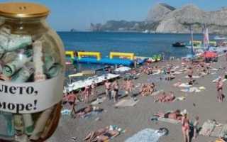 Сколько нужно денег чтобы отдохнуть на море?