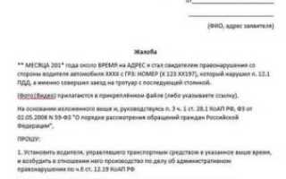 Как пожаловаться на неправильно припаркованную машину?