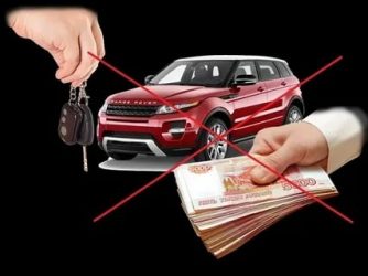 Авто в залоге у банка что делать?
