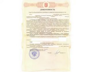 Что нужно для генеральной доверенности на авто?