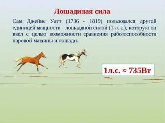Как измеряется лошадиная сила двигателя?