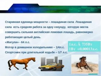 Как измеряется лошадиная сила двигателя?