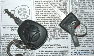 Как обучить ключ Лада калина?