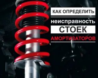 Как определить неисправность амортизатора автомобиля?