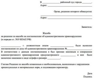 Как пожаловаться на неправильно припаркованную машину?