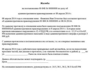 Как пожаловаться на неправильно припаркованную машину?