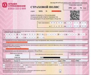Как самостоятельно оформить страховку на машину?