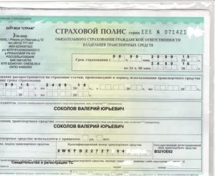 Как самостоятельно оформить страховку на машину?
