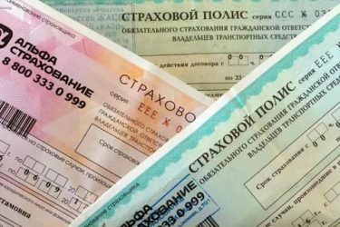 Как самостоятельно оформить страховку на машину?