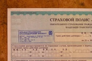 Как самостоятельно оформить страховку на машину?