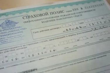 Как самостоятельно оформить страховку на машину?