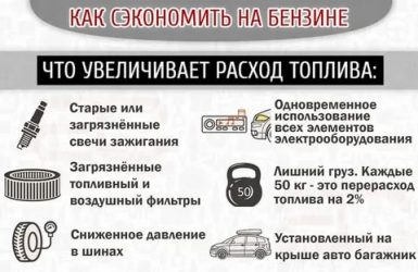 Как сэкономить бензин на автомобиле с АКПП?