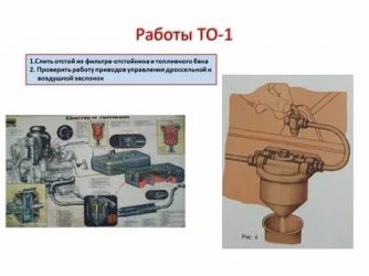 Как слить отстой из топливного бака?