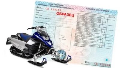 Какие права нужны на снегоход?