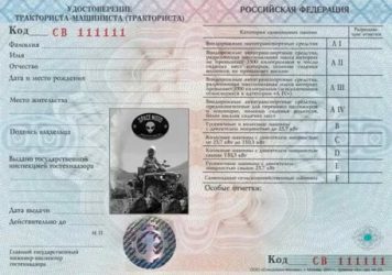 Какие права нужны на снегоход?
