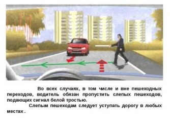 Нужно ли пропускать пешехода вне пешеходного перехода?