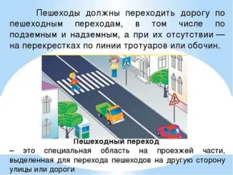 Нужно ли пропускать пешехода вне пешеходного перехода?