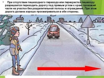Нужно ли пропускать пешехода вне пешеходного перехода?