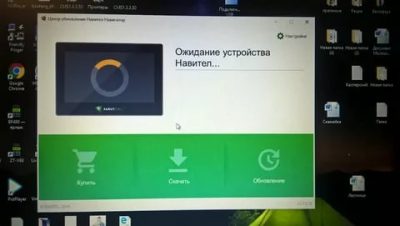 Ожидание устройства навител что делать?