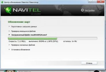 Ожидание устройства навител что делать?
