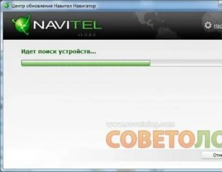 Ожидание устройства навител что делать?