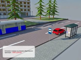 Парковка для автобусов можно ли ставить машину?