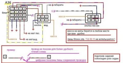 Подогрев сидений поло седан своими руками
