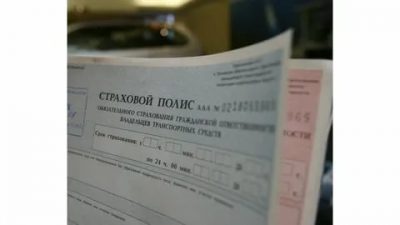 Полис ОСАГО на БСО что это такое?