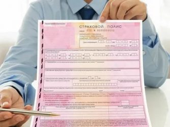 Полис ОСАГО на БСО что это такое?