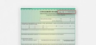Полис ОСАГО на БСО что это такое?