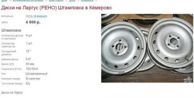 Разболтовка колесных дисков Лада ларгус