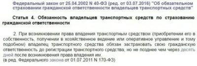 Сколько можно ездить без переоформления машины?