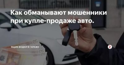 Сколько можно сторговать при покупке машины?