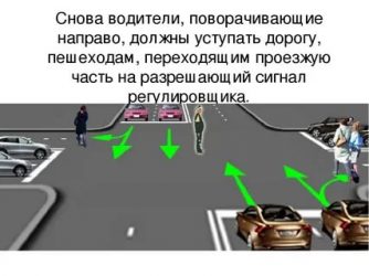 В каких случаях нужно пропускать пешеходов?