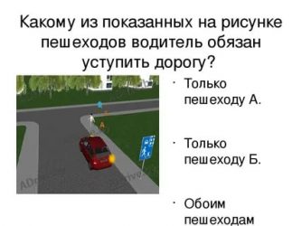 В каких случаях нужно пропускать пешеходов?